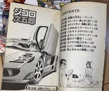 加瀬あつし全巻セット　カメレオン　ジゴロ次五郎　ポリ公マン　ゼロセン　ばくだん！ 加瀬あつし全巻セット カメレオン ジゴロ次五郎 ポリ公マン